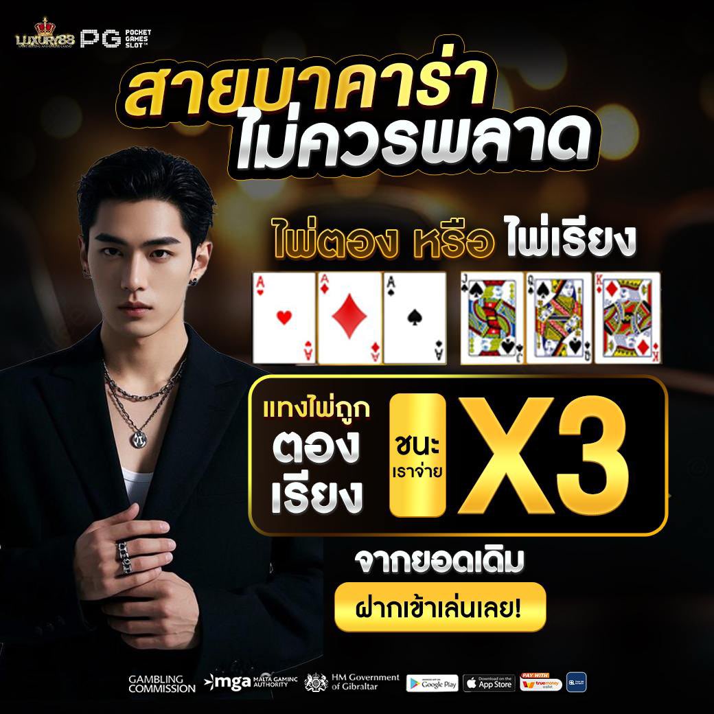 Luxury88 screenshot