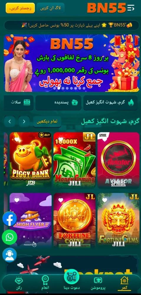 BN55 screenshot