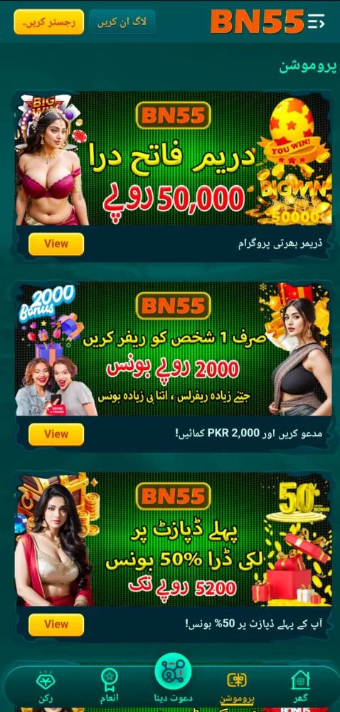 BN55 screenshot