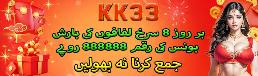 KK33 screenshot