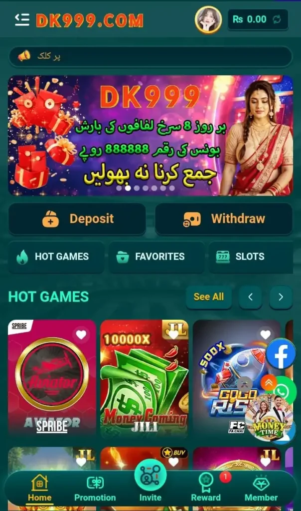 DK999 screenshot