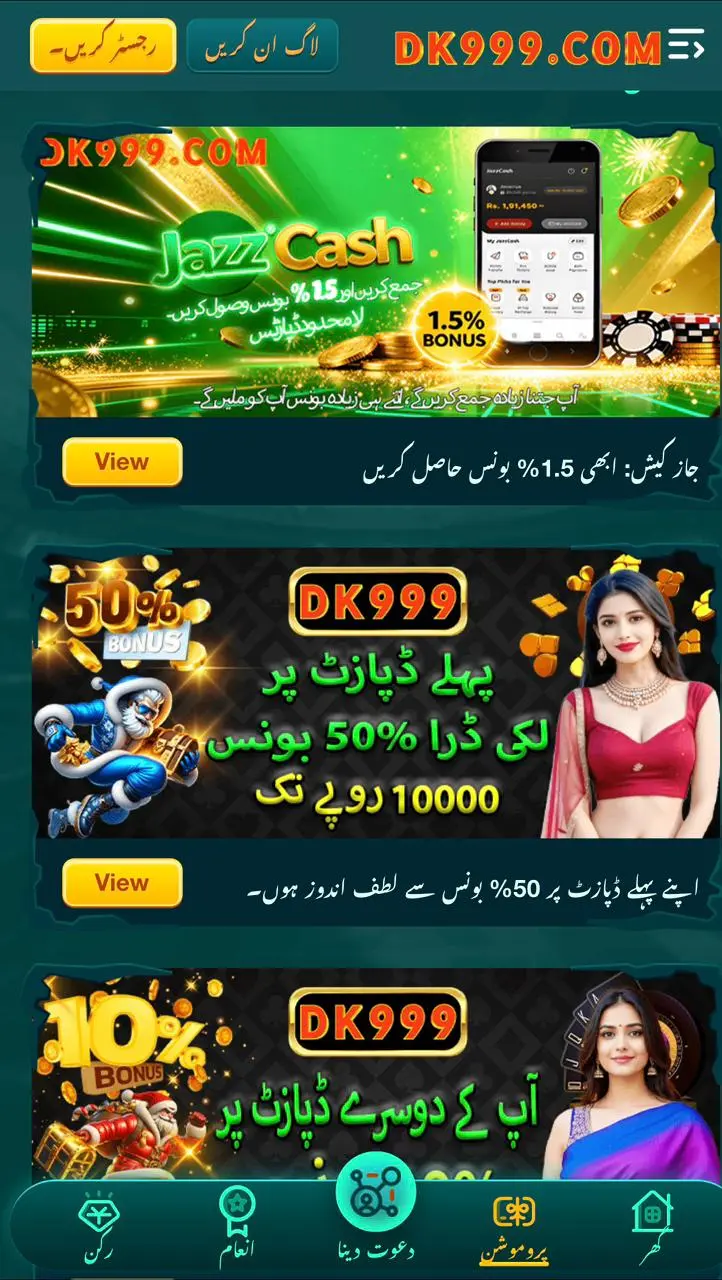 DK999 screenshot