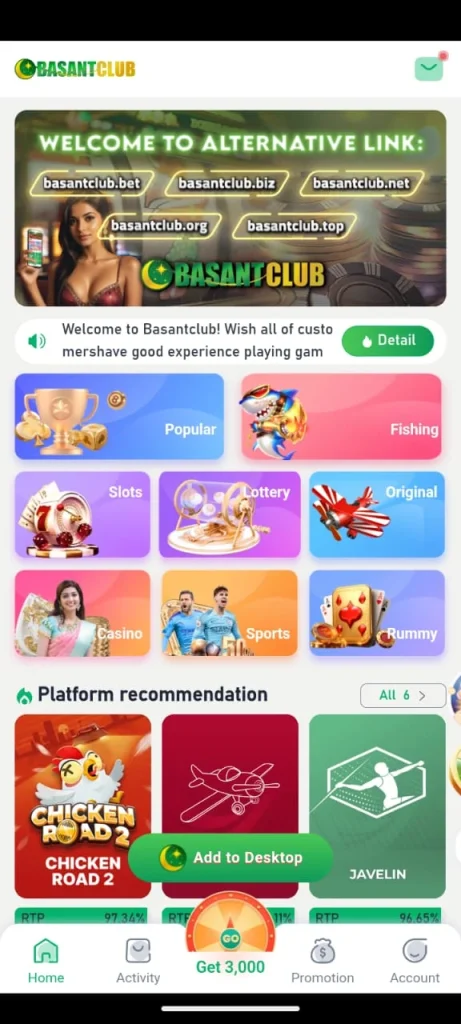 Basant Club screenshot