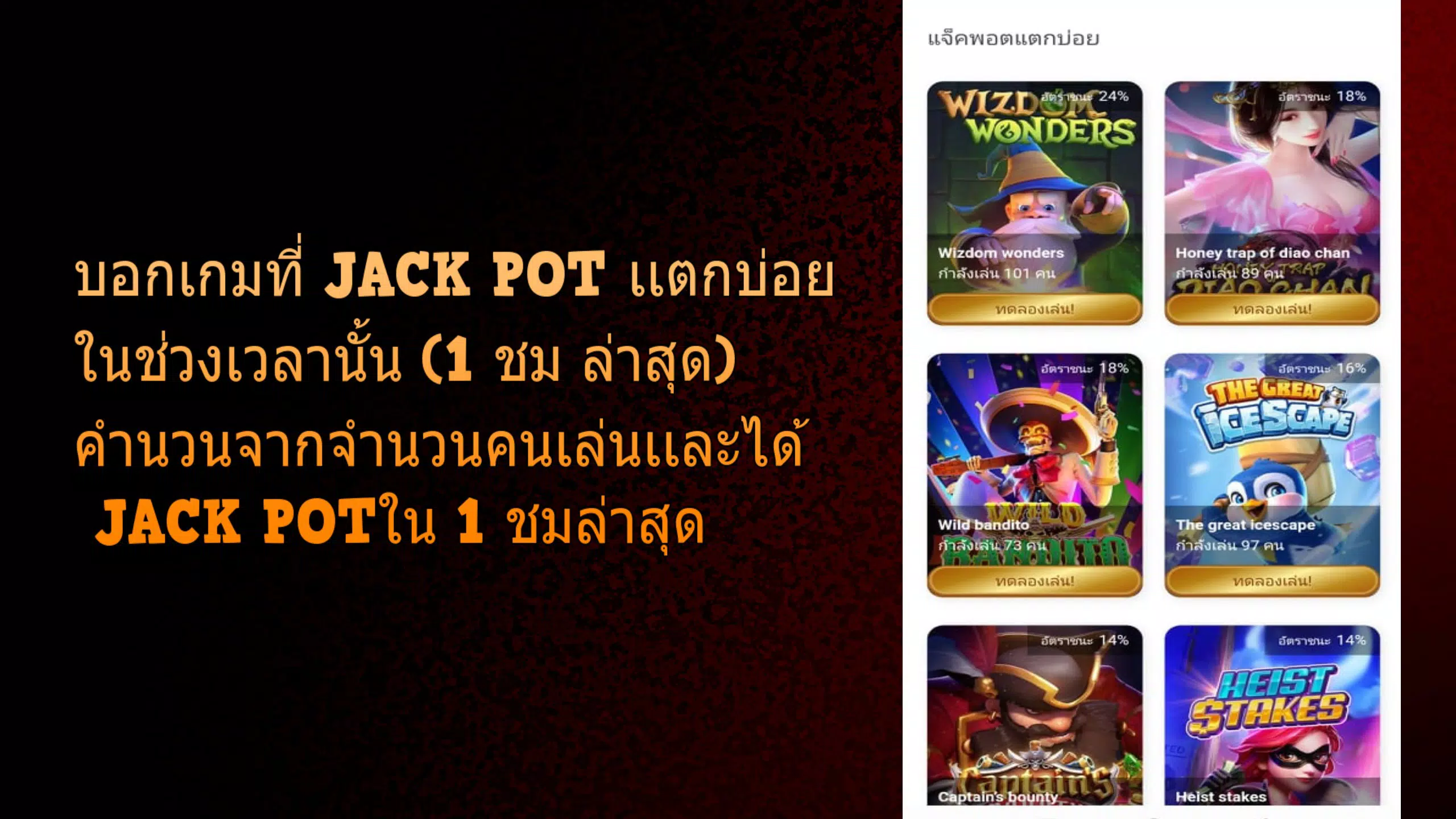 PGSlot screenshot