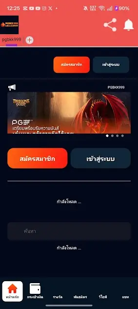PGBKK999 screenshot