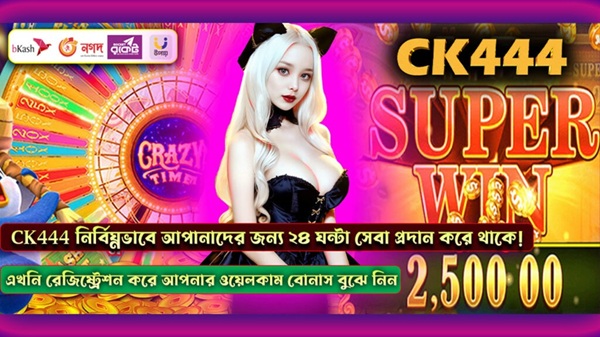 CK444 screenshot