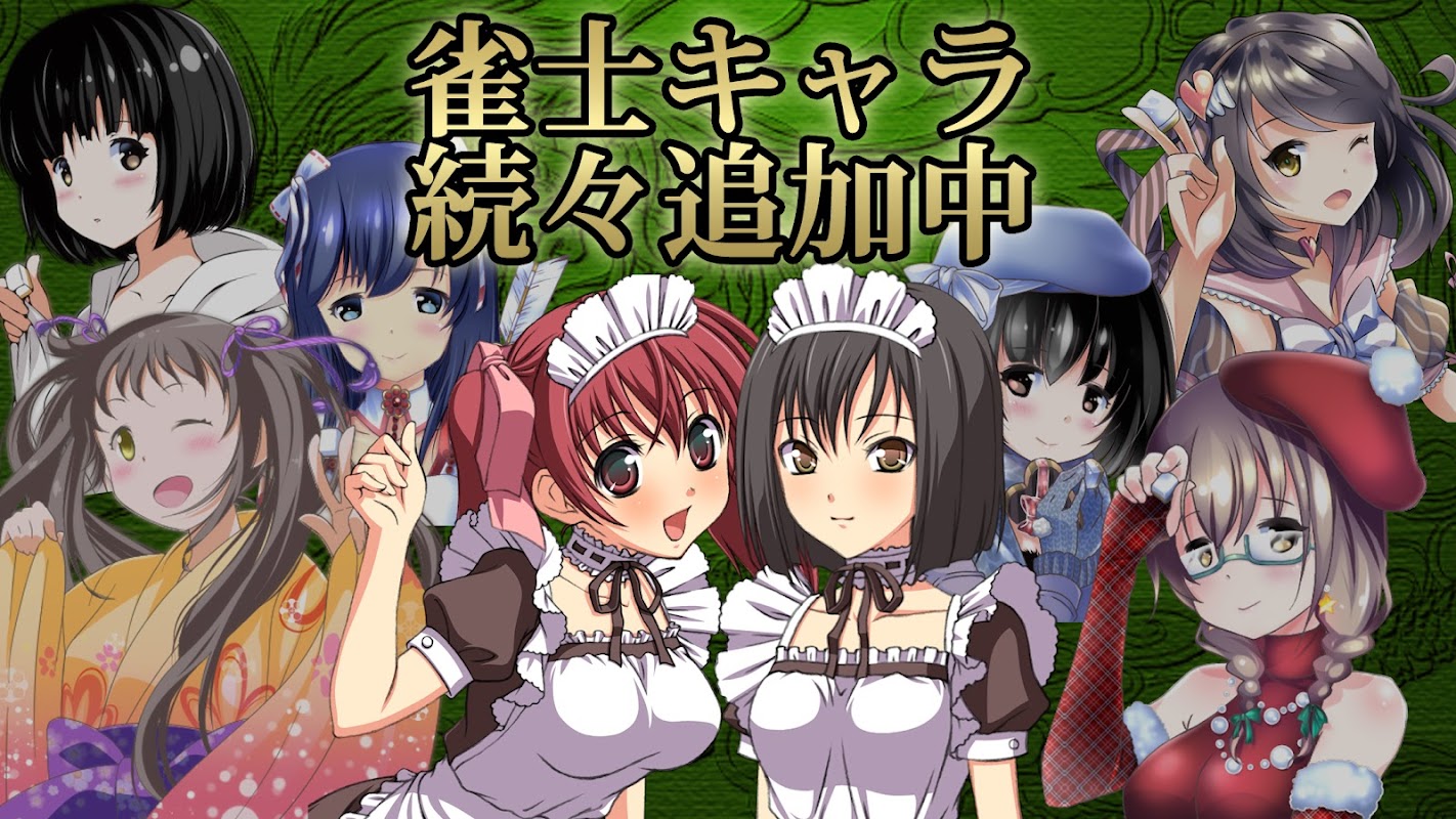 Mahjong Rising Dragon-Japanese screenshot