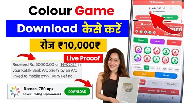 Colour Trading App APK screenshot