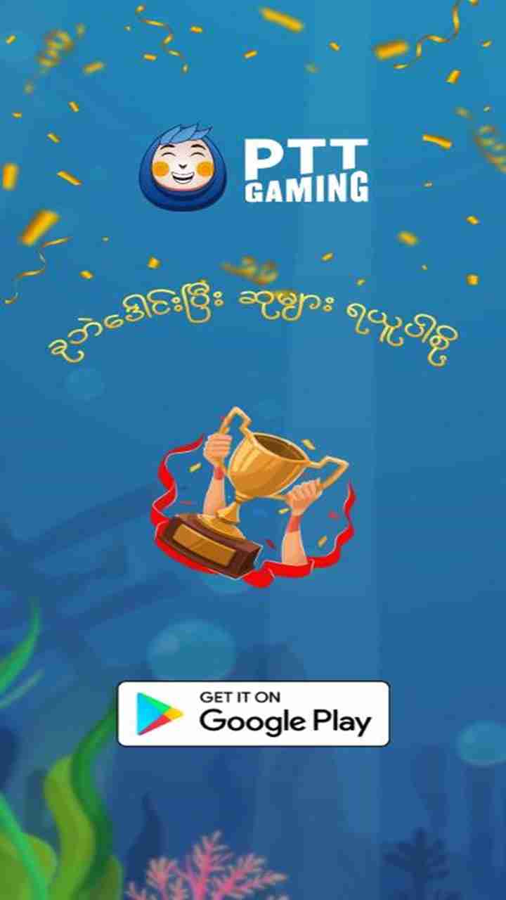 PTT Gaming screenshot