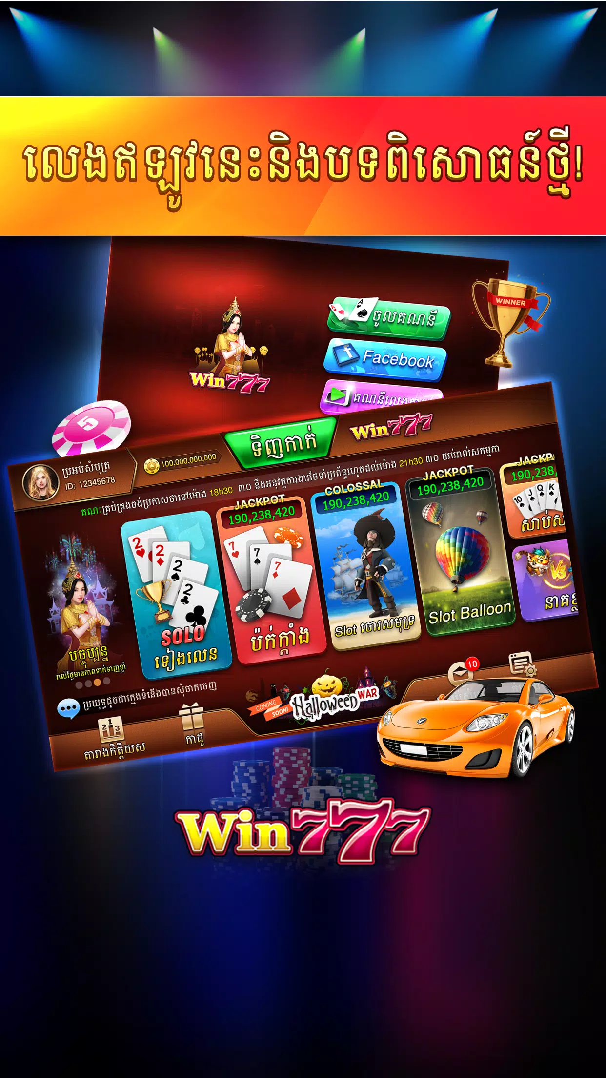 Win777 - Lengbear Poker Slots screenshot