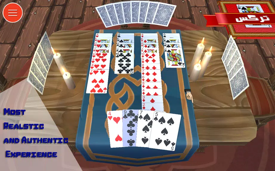 Trix in 3D - Arabic Cheering APK screenshot