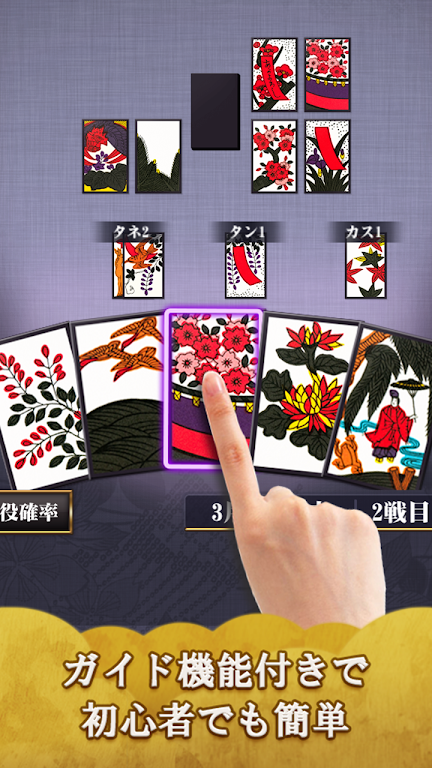 Hanafuda screenshot