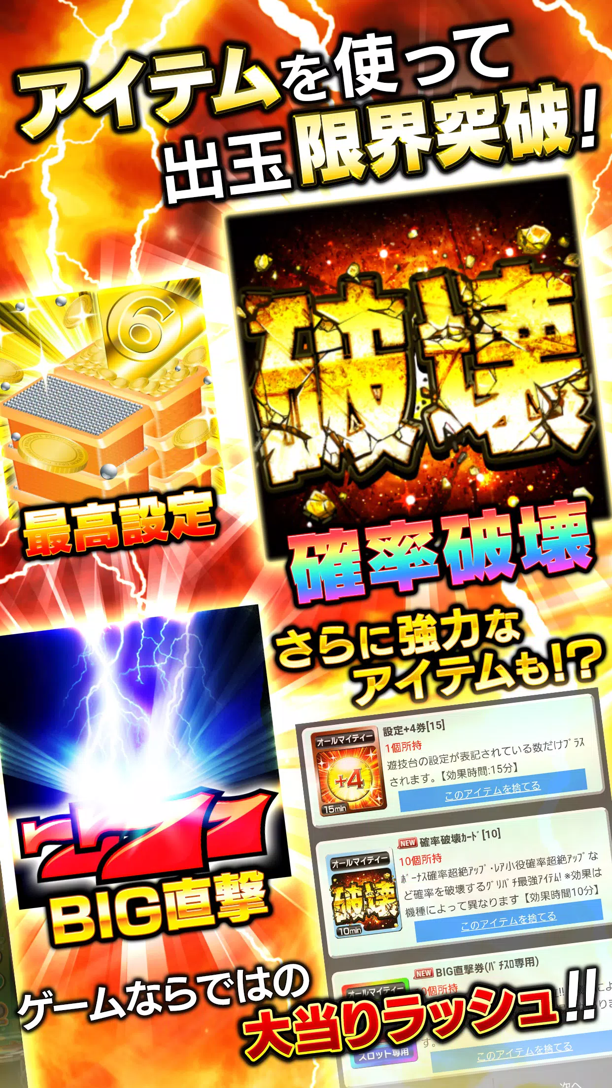 [グリパチ]忍魂弐 ～烈火ノ章～ APK screenshot