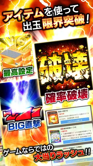 [グリパチ]パチスロ 聖闘士星矢 海皇覚醒 APK screenshot