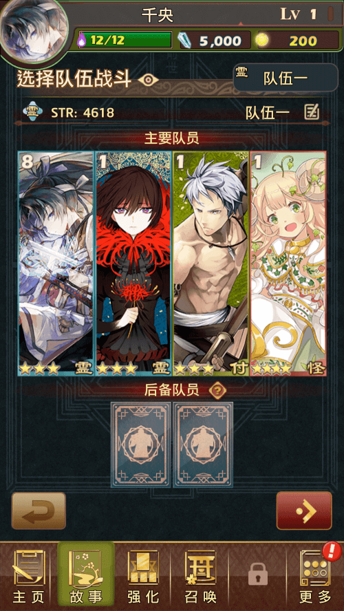 Otogi: Spirit Agents v1.0.60 screenshot