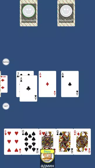 ДУРАК ИГРА ОНЛАЙН screenshot