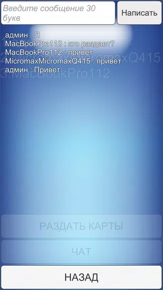 ДУРАК ИГРА ОНЛАЙН screenshot