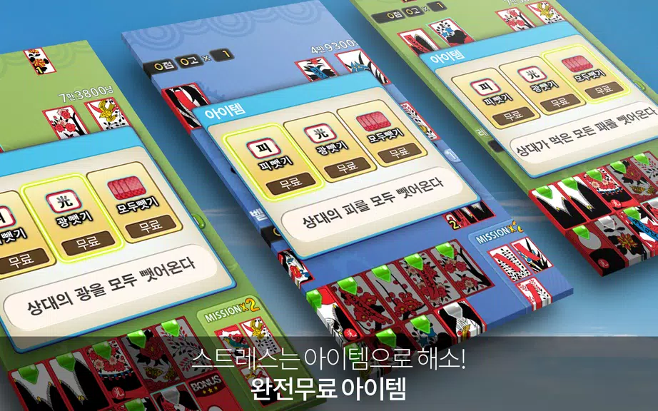 Free hit New - Item is completely free screenshot