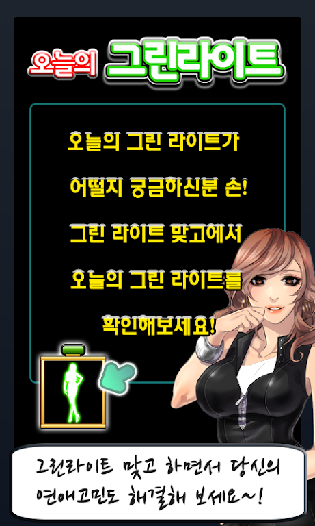 그린라이트맞고 screenshot