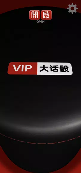 Liar's Dice VIP screenshot