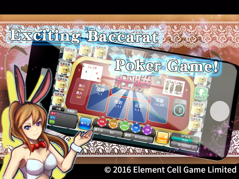 Baccarat Frenzy screenshot