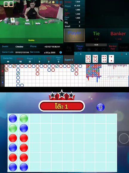 Baccarat Formula Free screenshot