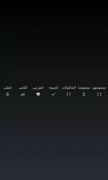 Tarneeb Paper Games Fast screenshot