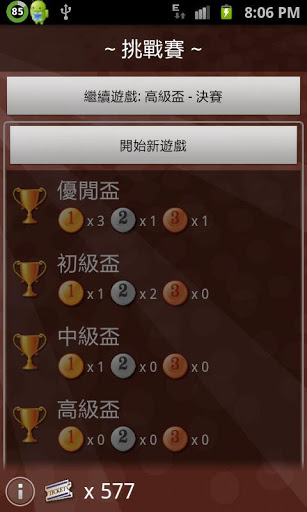 Net Big 2 Free screenshot