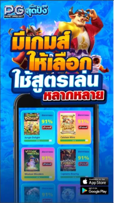 SLOT : AUTO PG WIN APK screenshot